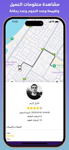 VemoRide-Driver iPhone screenshot