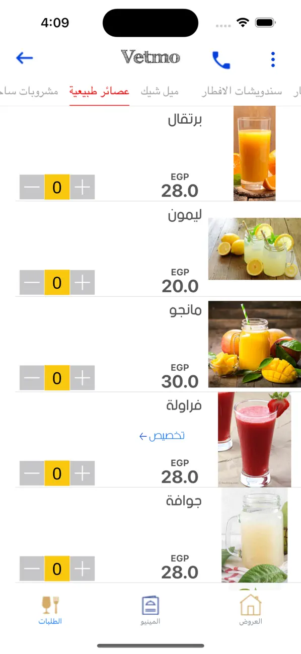 Screenshot #1 pour Vetmo فيتمو