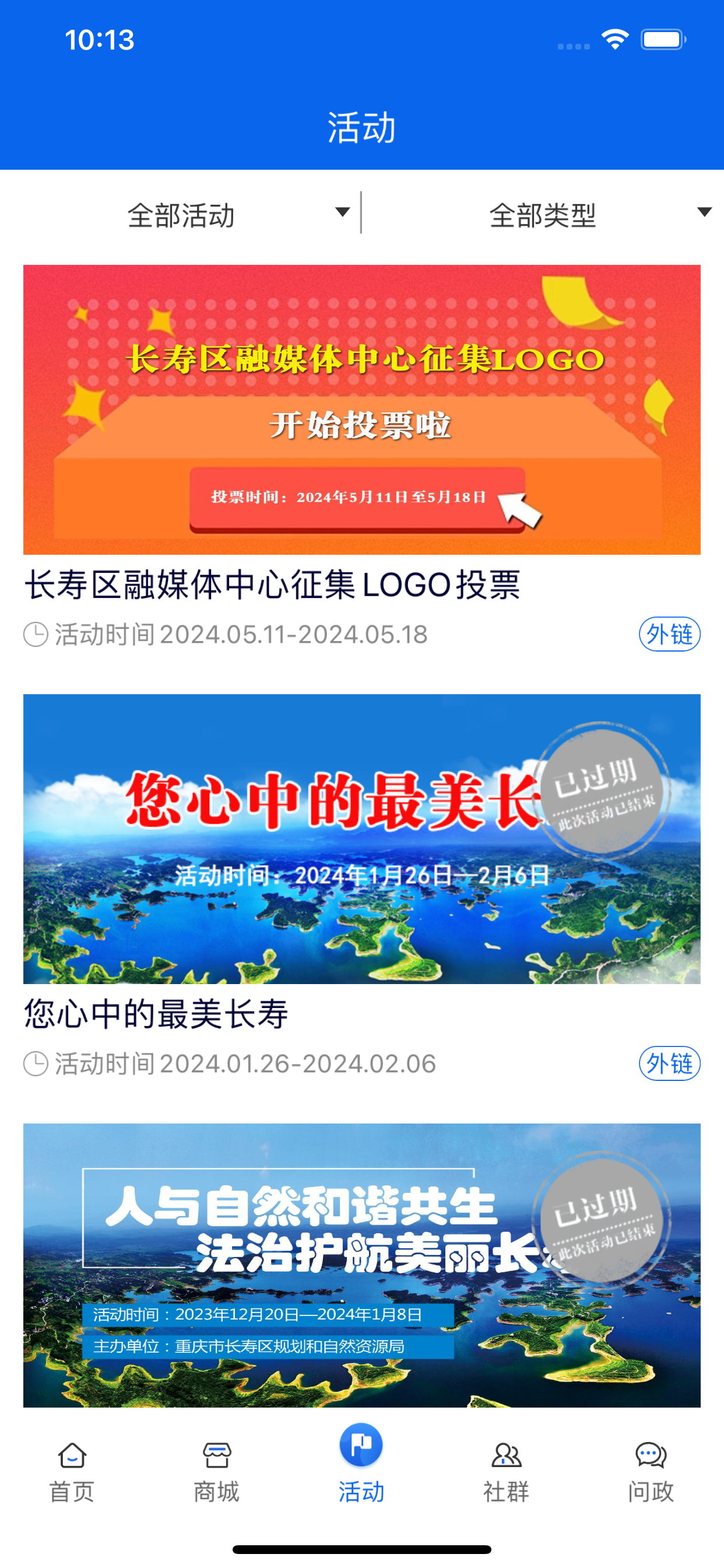 人人长寿