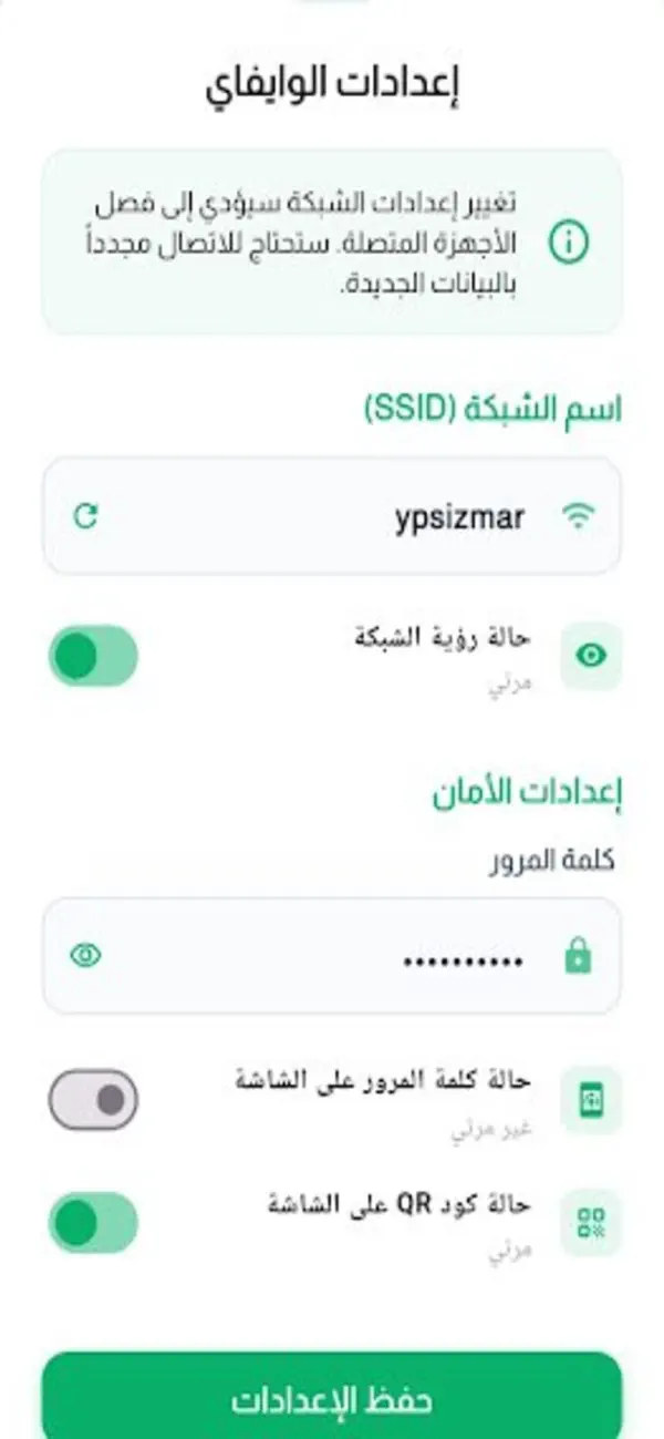 Screenshot #1 pour Gفالكون 4