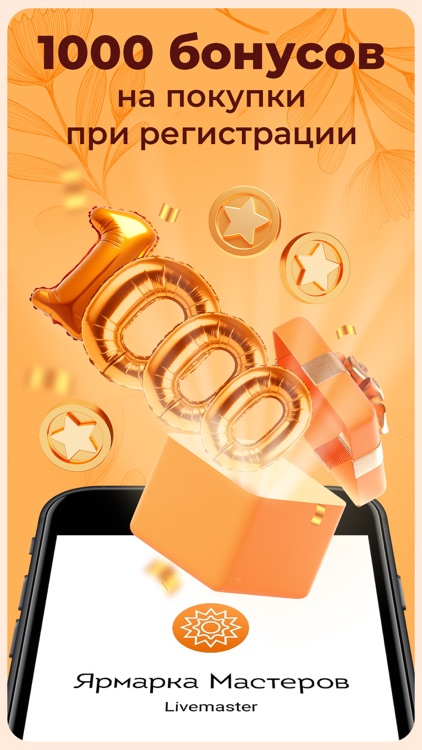 Ярмарка Мастеров: подарки