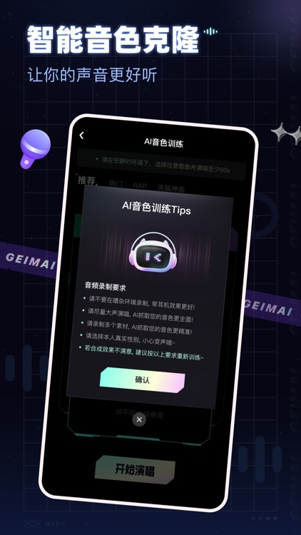 给麦 - 连麦K歌处CP