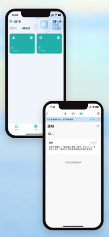远望谷智能 screenshot