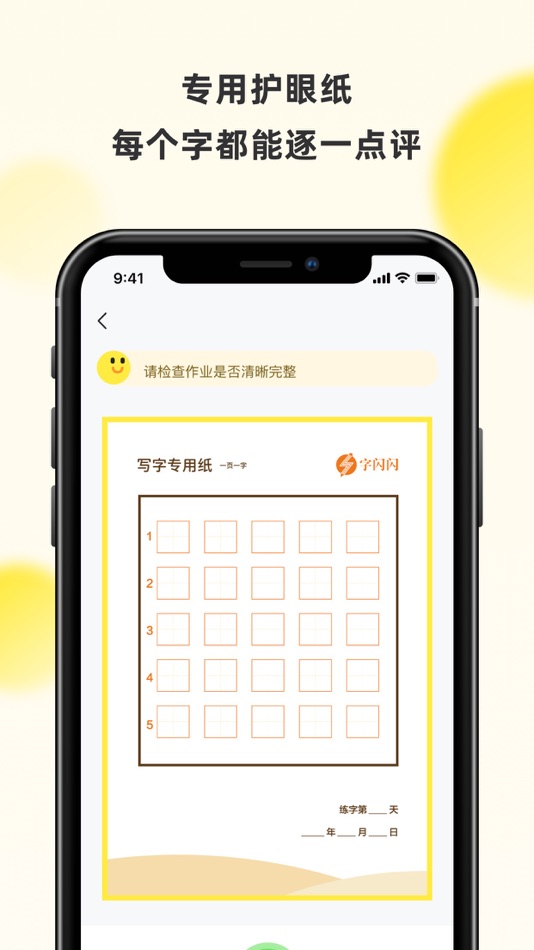 #2. 字闪闪 (iOS) 由: Beijing Zishanshan Technology Co., Ltd
