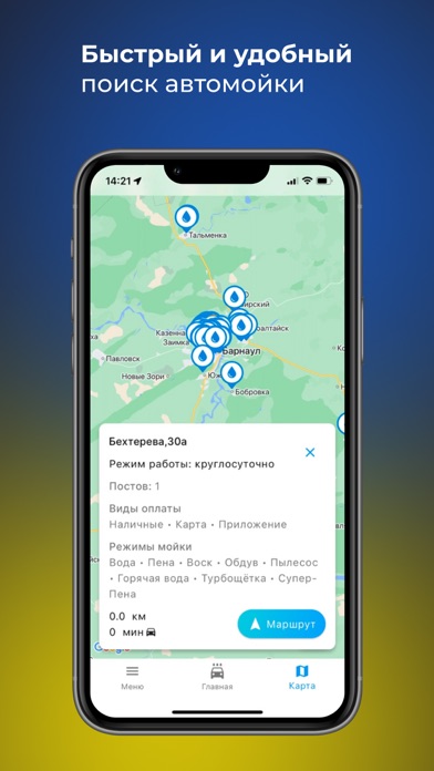 GEIZER – self-service car wash Screenshot