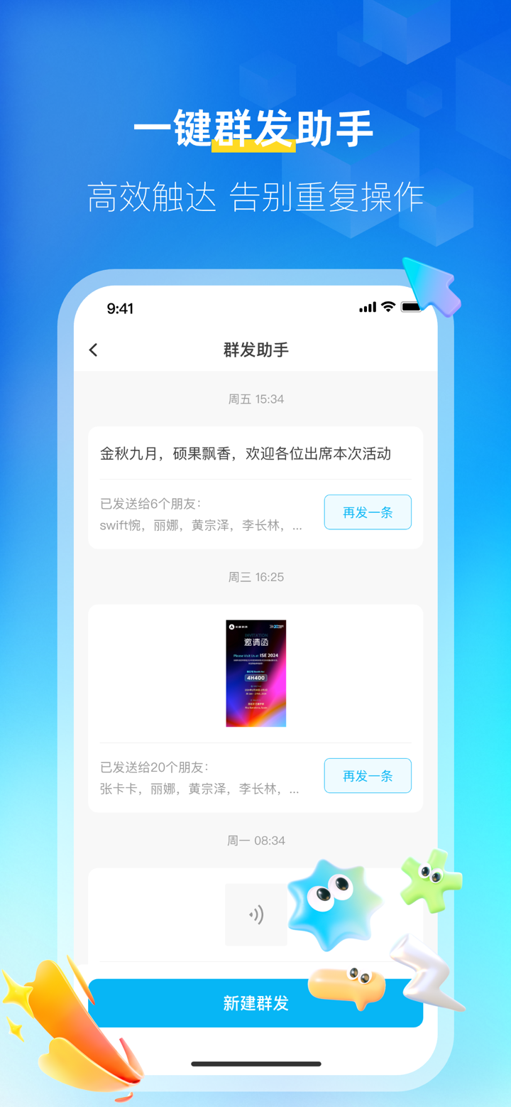 枝聊 screenshot 5