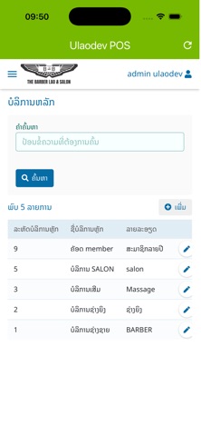 ULao POS Screenshot 1 of 4