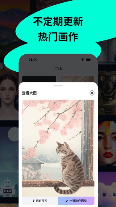 AI绘画 - AI绘图头像壁纸二次元动漫 Screenshot