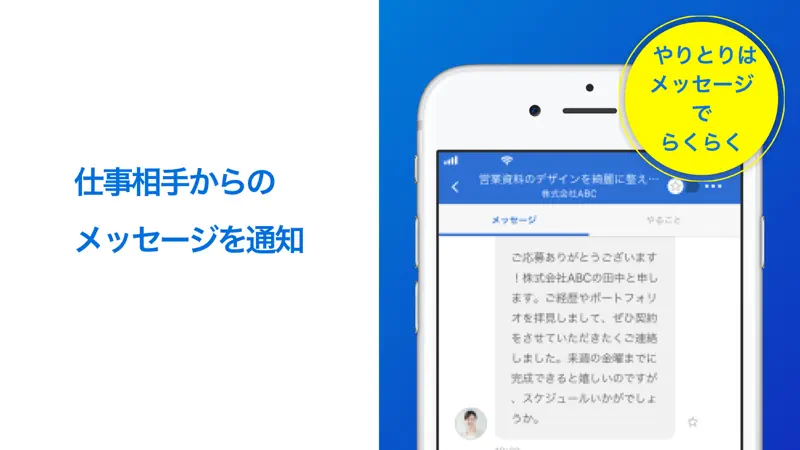 クラウドワークス | 副業・在宅ワーク screenshot 10 of 10