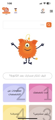 اكتشاف screenshot