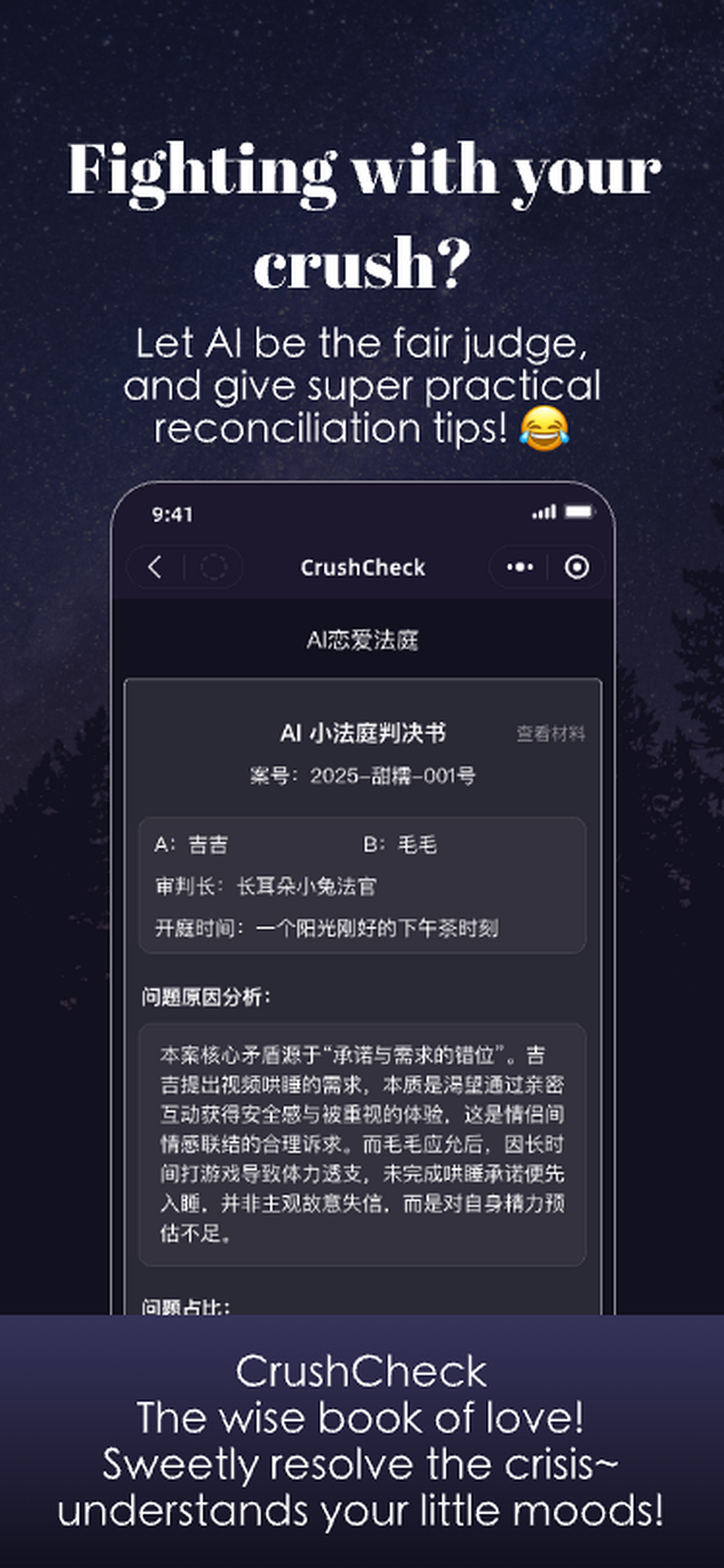 CrushCheck screenshot 6