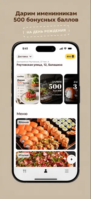 Качуко - доставка еды screenshot 1