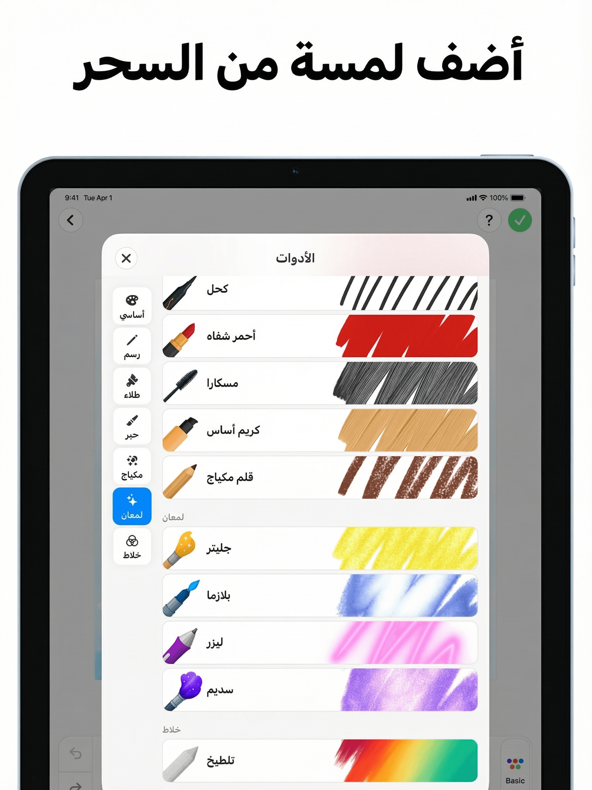 https://is1-ssl.mzstatic.com/image/thumb/PurpleSource221/v4/9a/d9/0e/9ad90e3e-f6f2-36f2-ab6d-3d21c66b63ba/AR_ipad_05.png/2048x2732.png