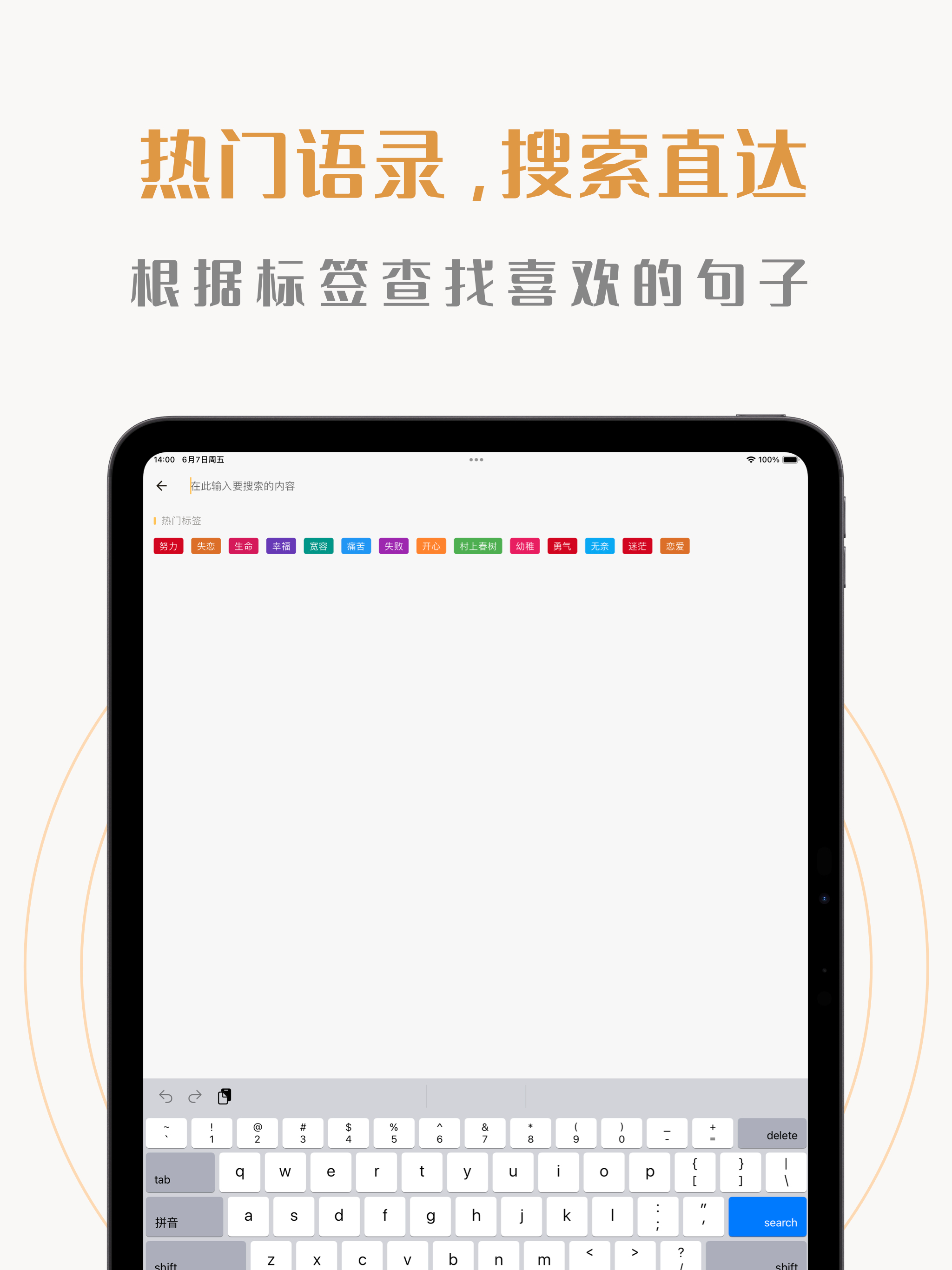 一句话心情语录