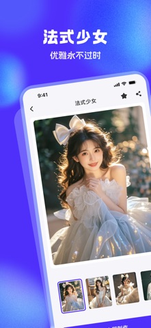 变脸视频软件 - 气泡写真馆 screenshot