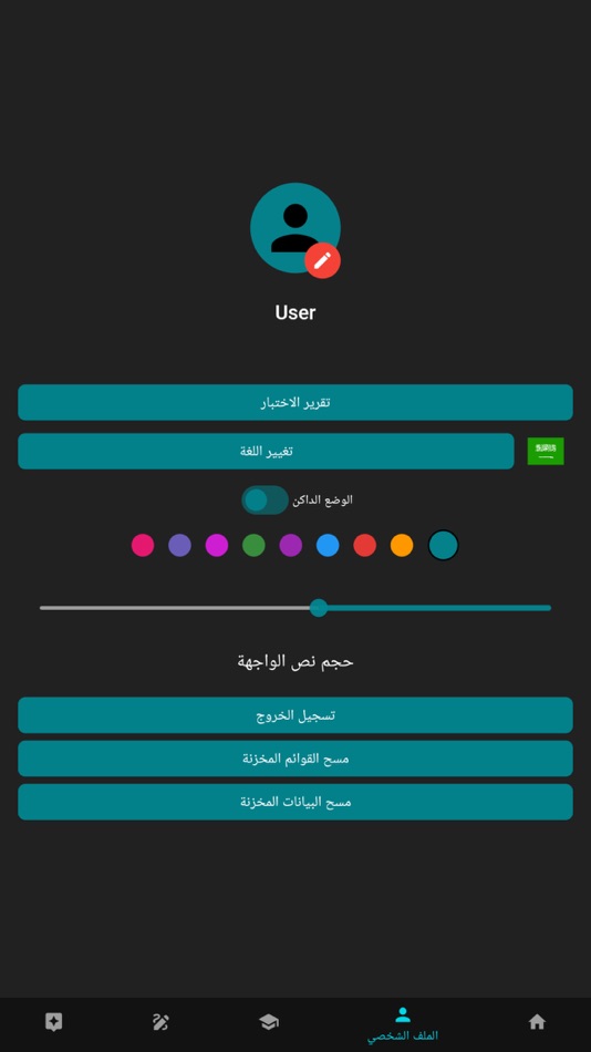 #8. الرياضيات - الأول الابتدائي (iOS) 由: Ibrahim Amer
