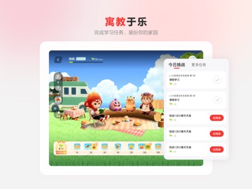 学而思网校 iPad screenshot 4