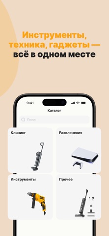 БериДомой screenshot