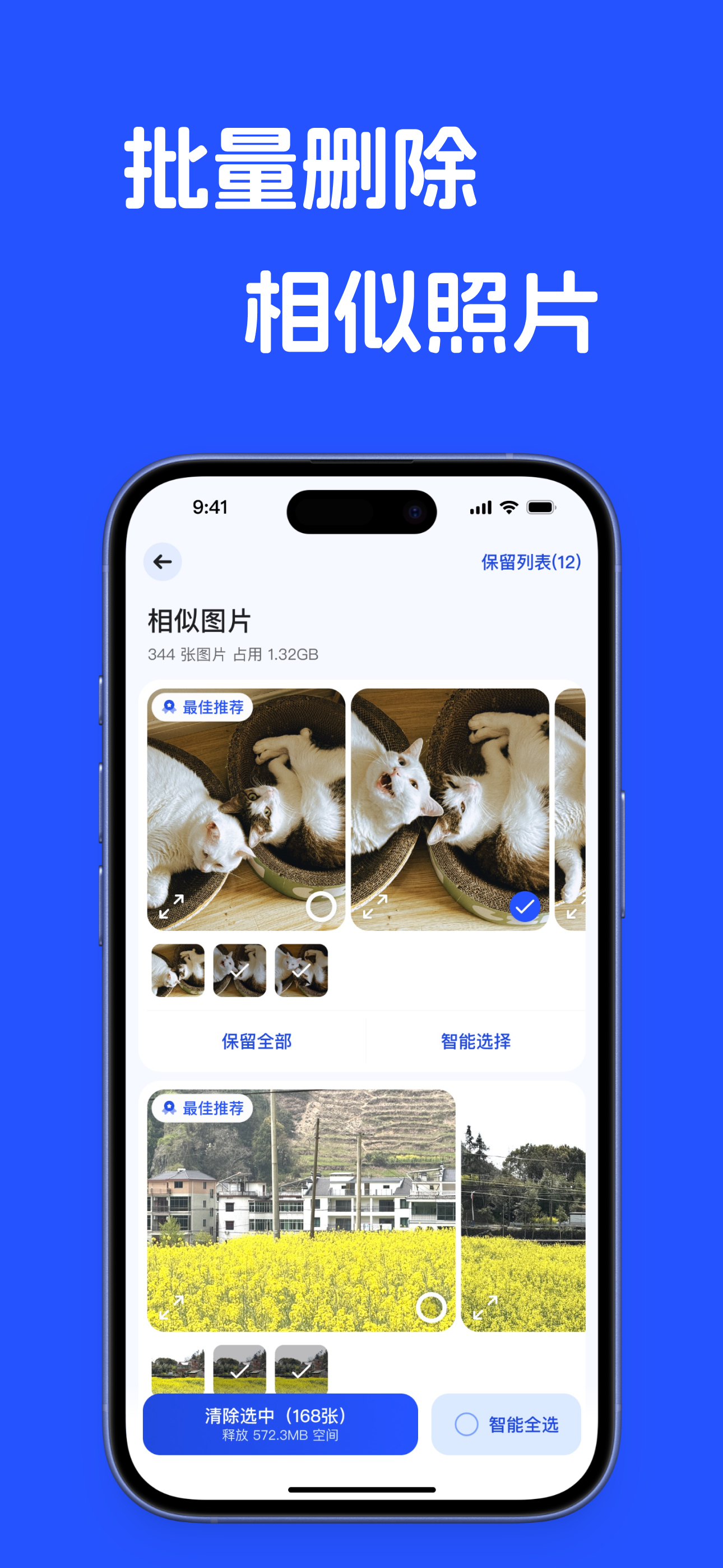 手机清理加速 - 清理大师 screenshot 3