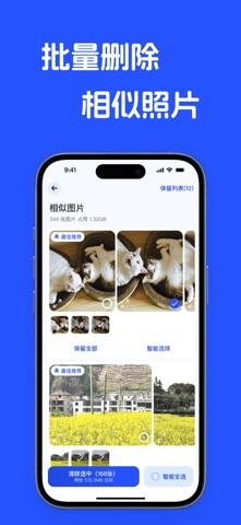 应用截图 3