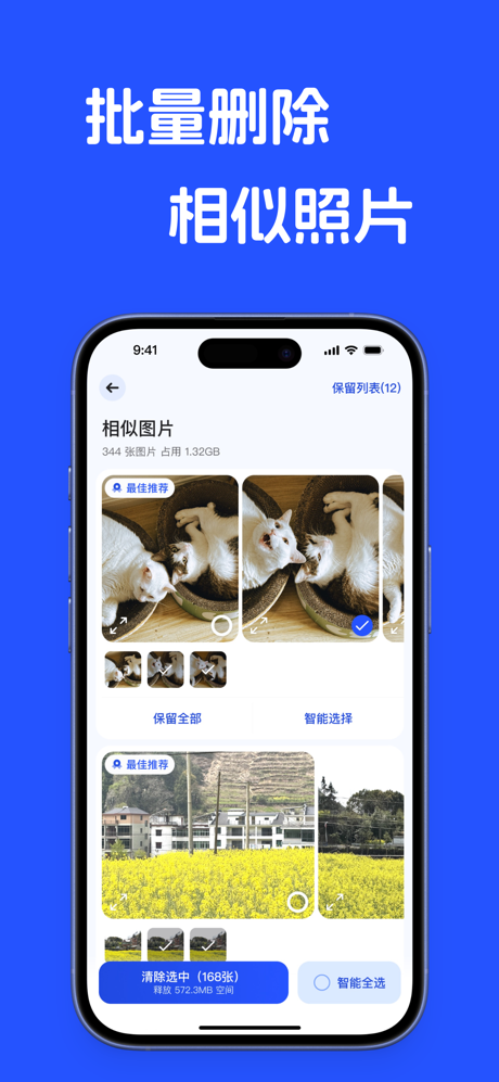 牛牛手机管家 - 清理大师 screenshot 3
