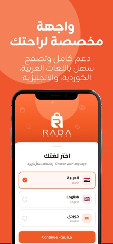 Rada Screenshot 8 of 9