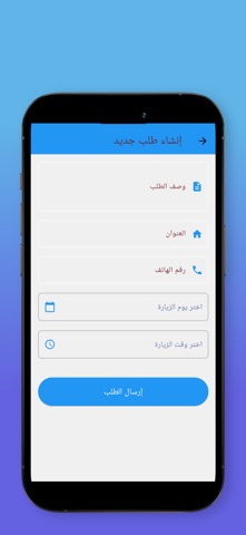 ريادة طيبة screenshot