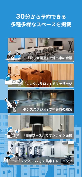 instabase（インスタベース） スクリーンショット3