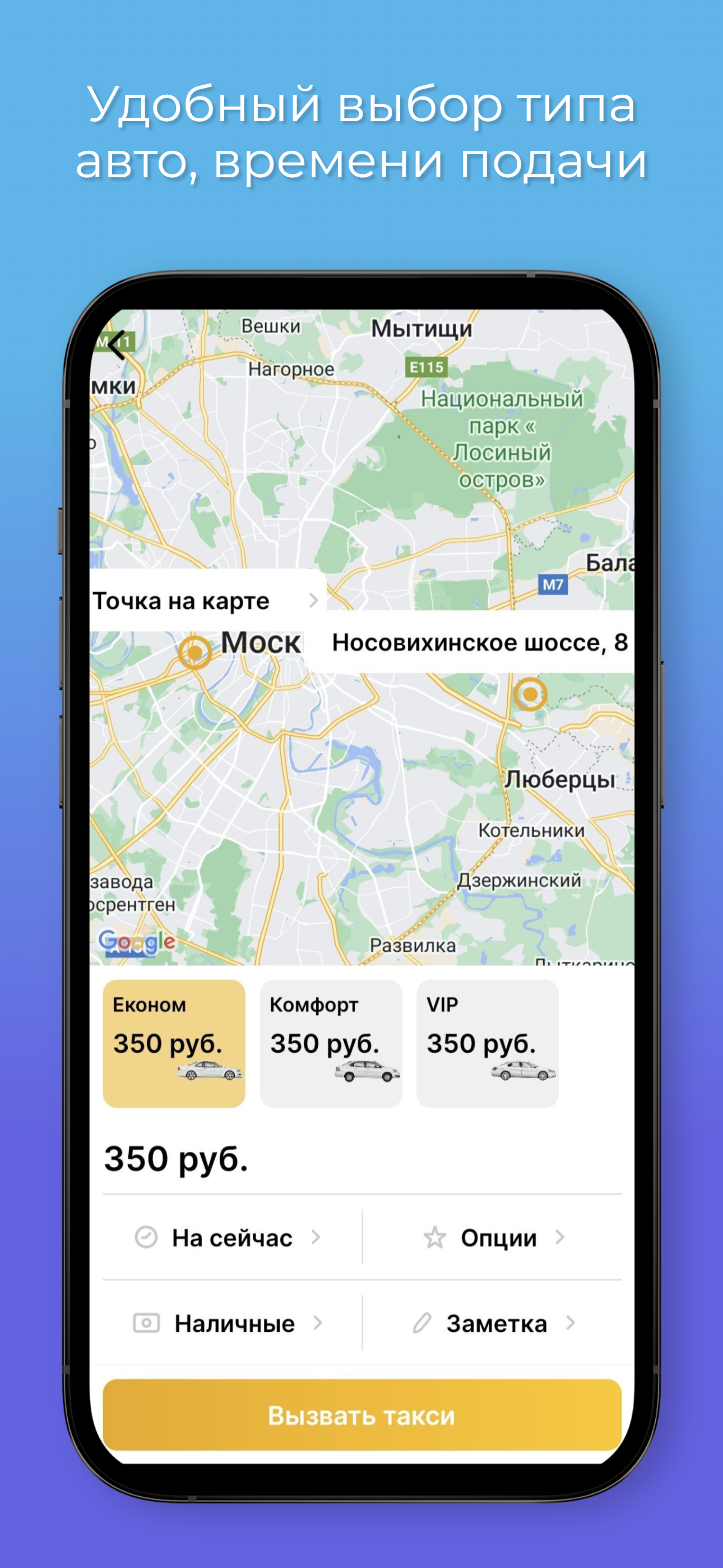 TaxiCity г. Железногорск