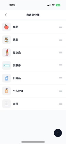 保质通 screenshot