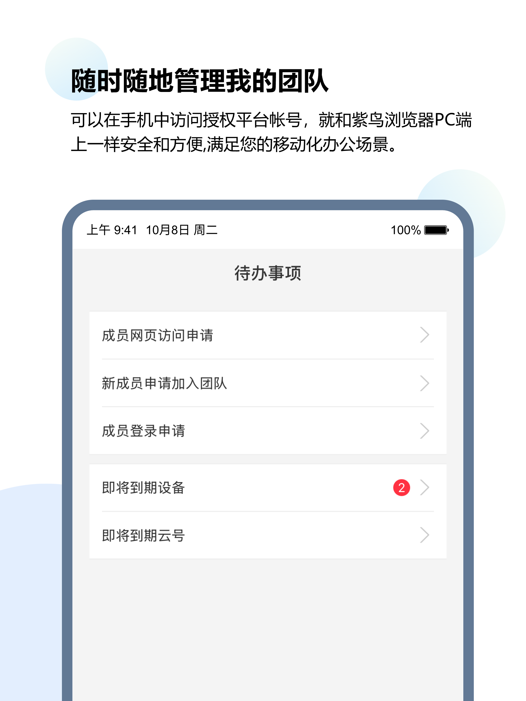 紫鸟移动助手 screenshot 8