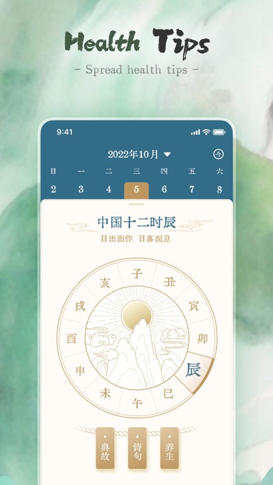 Panda Weather Screenshot
