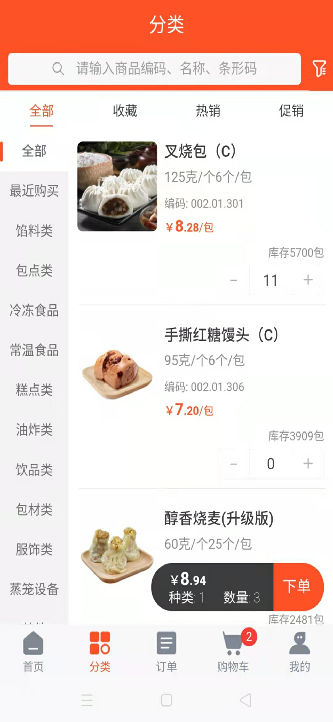 华饮商城