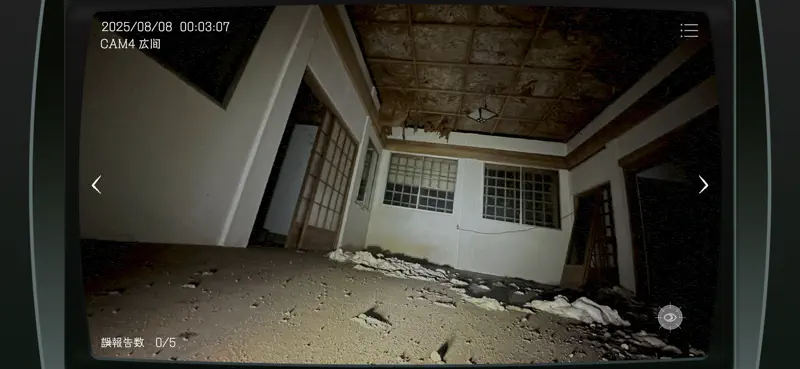 日本事故物件監視協会 -JSP- screenshot 6 of 8