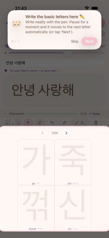 TappyType iPhone screenshot