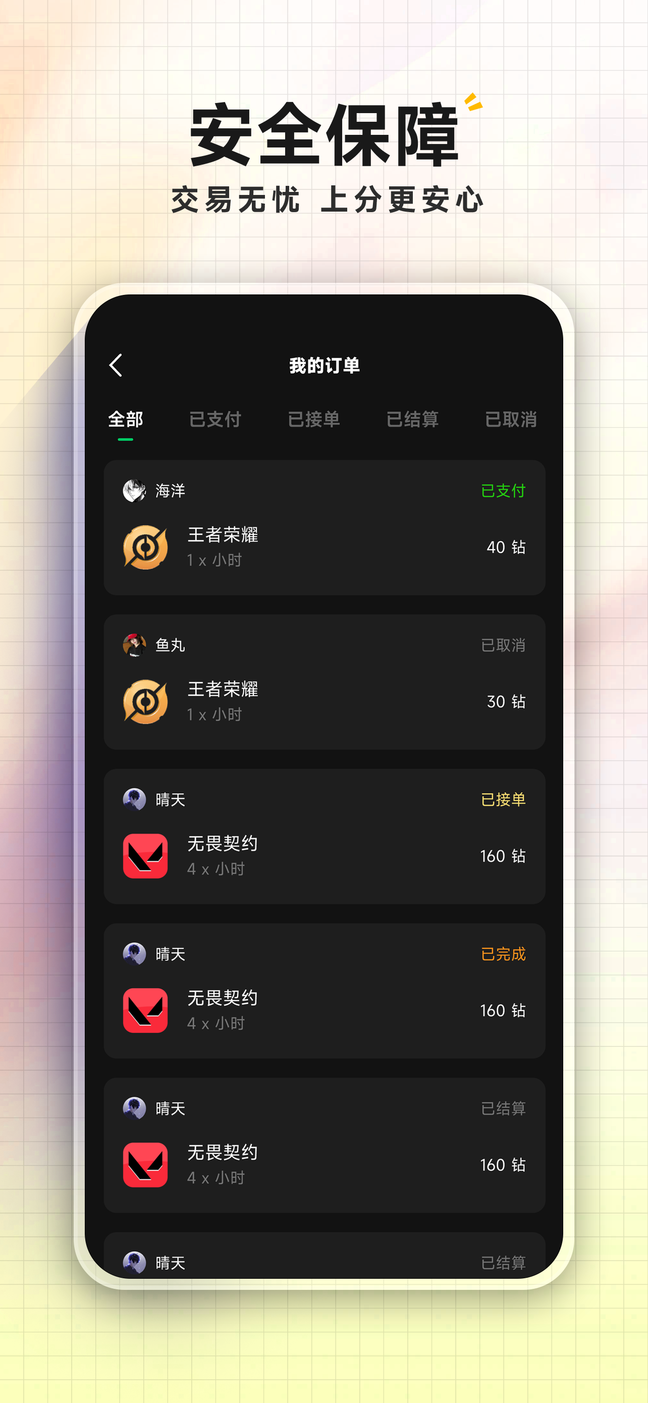 千千陪玩