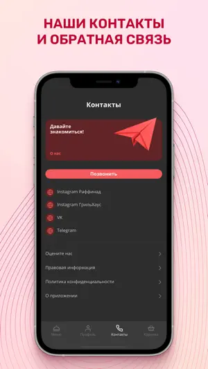 Raffiнадъ screenshot 2