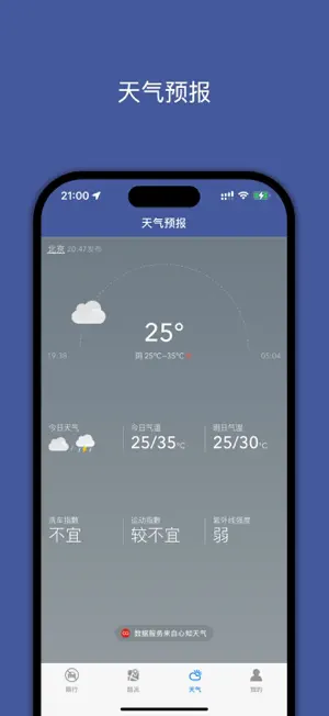 尾号限行 PRO-机动车单双号限行查询专业版 screenshot 4