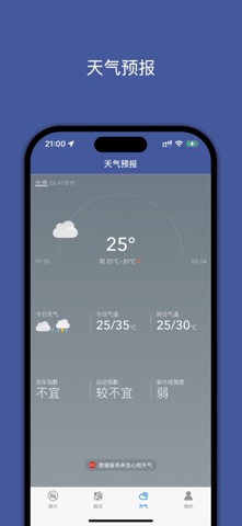 尾号限行 PRO-机动车单双号限行查询专业版 screenshot