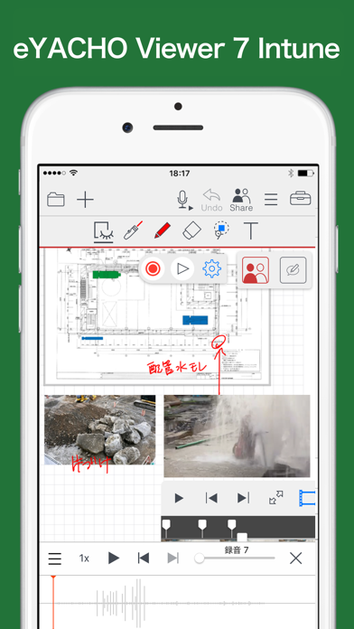 eYACHO Viewer 7 Intune iPhone screenshot