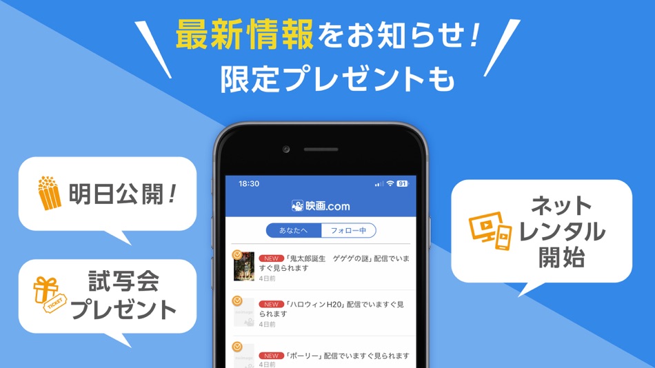 #4. 映画.com (iOS) 由: Eiga.com, Inc.