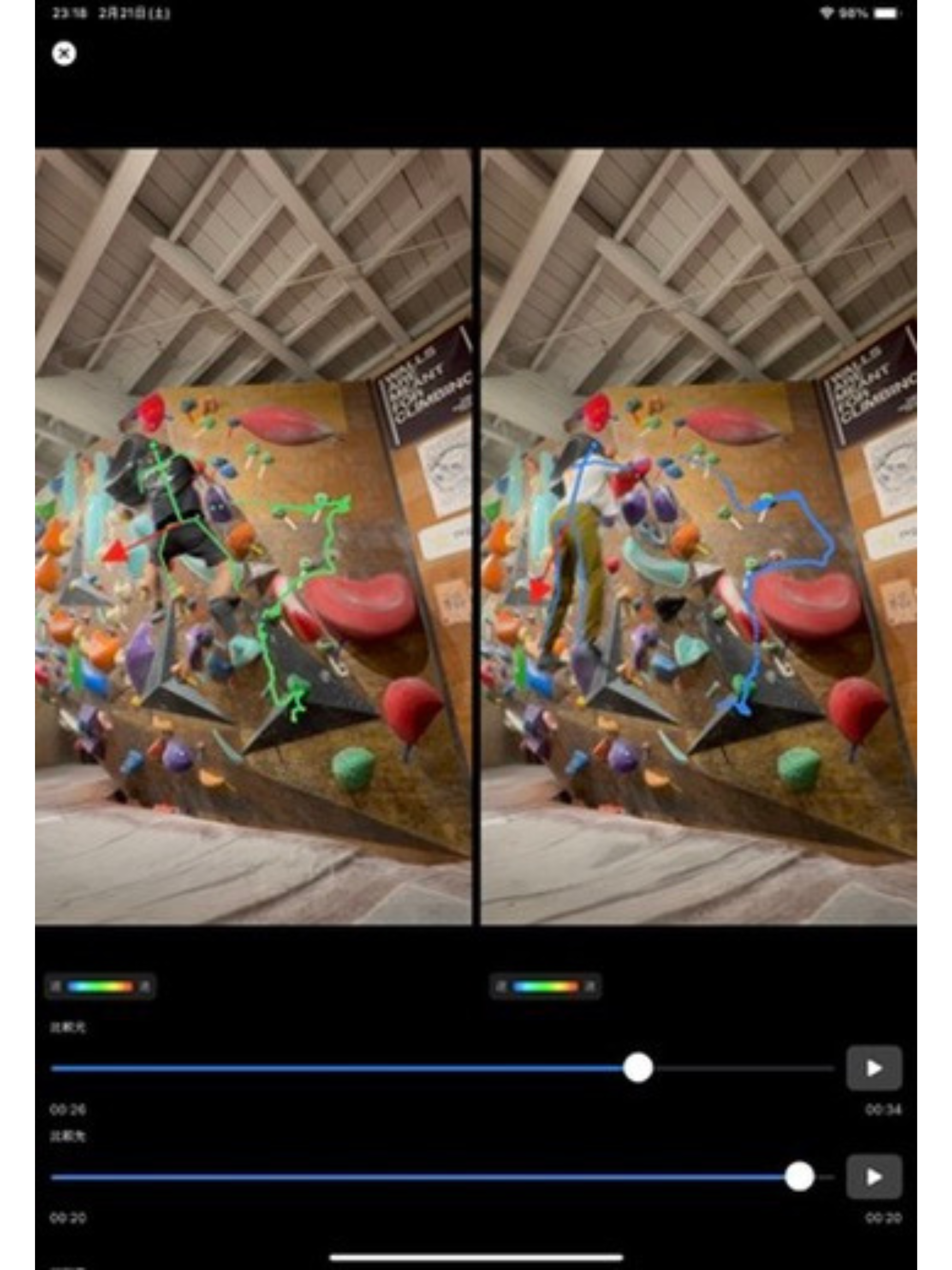 ClimbTracer screenshot 9