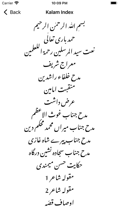 Screenshot #3 pour Sufi Poetry Saif ul Malook