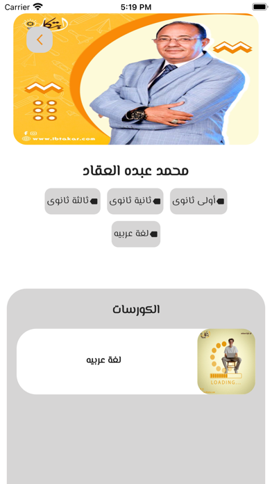منصة ابتكار التعليمية Screenshot