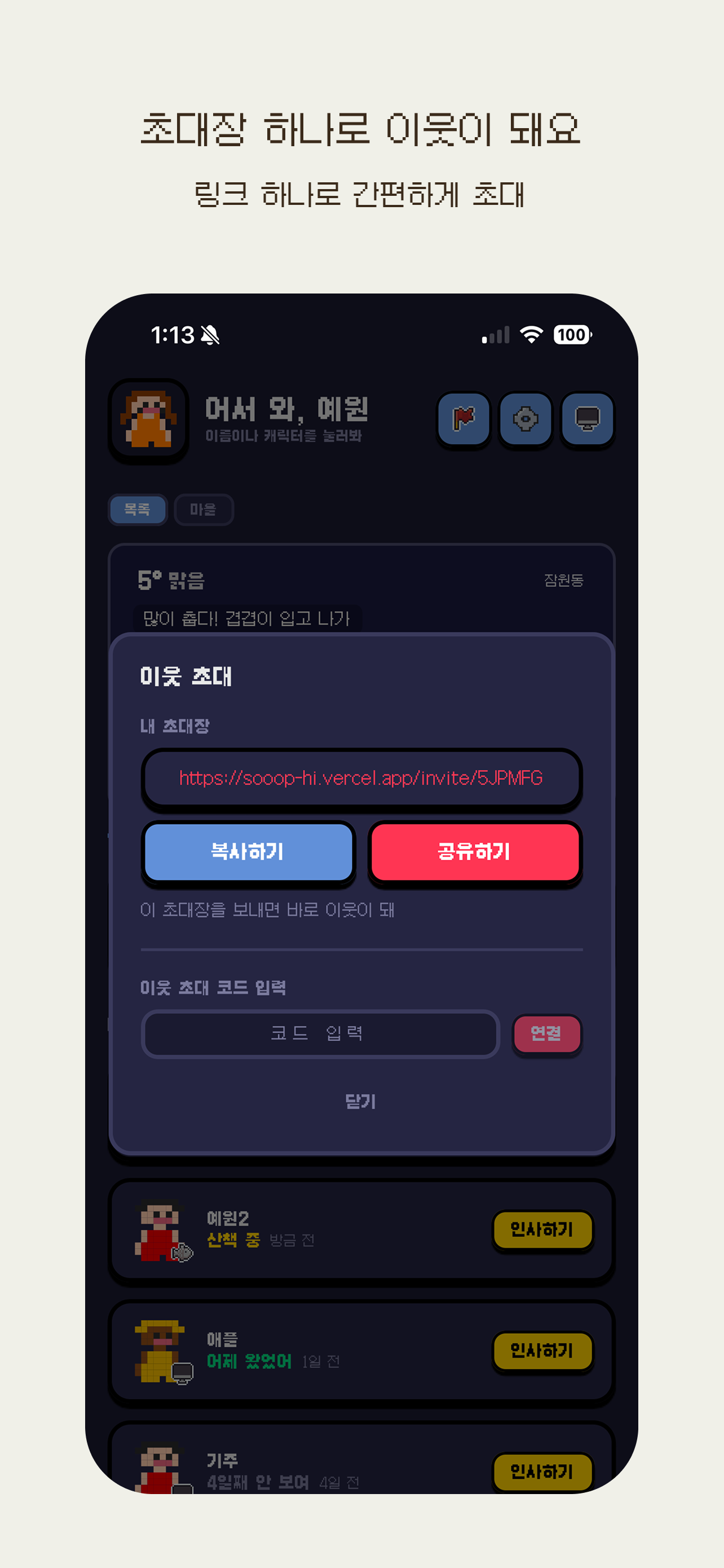 안녕하숲