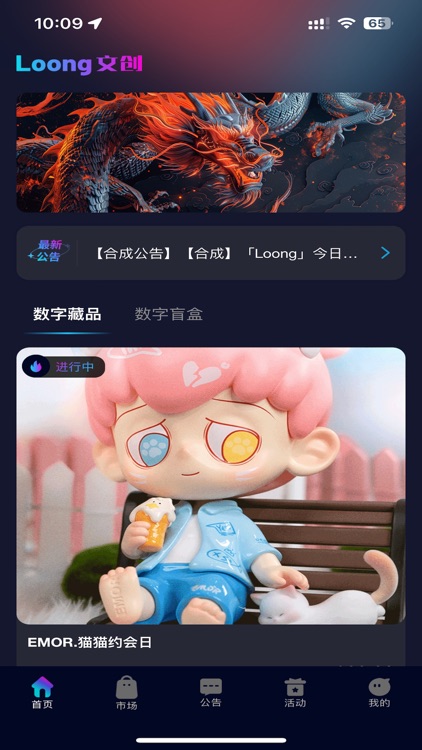 Loong文创