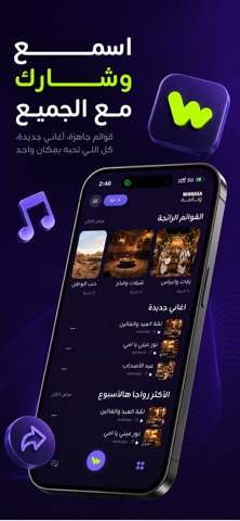 وناسة | Wanasa AI 스크린샷 1