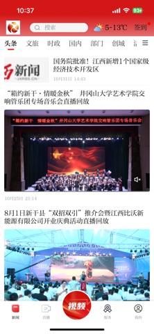 新淦云 app screenshot