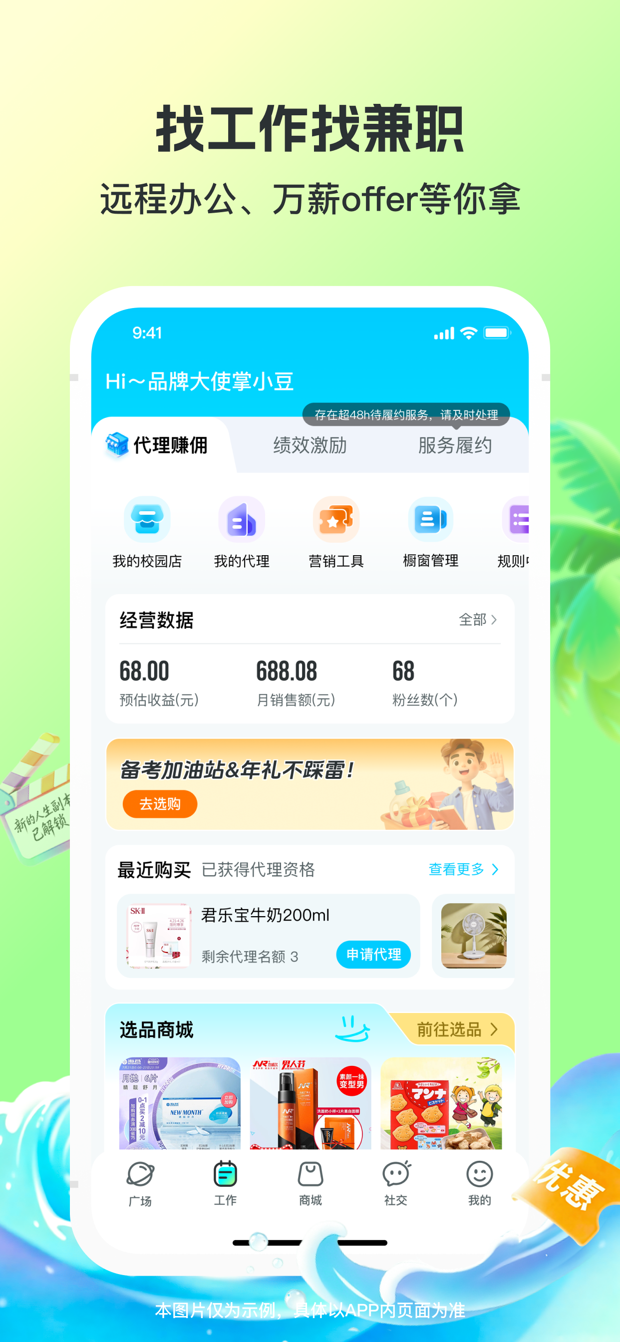 掌上大学