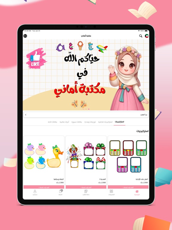 Screenshot #5 pour Amany Maktaba - مكتبة أماني